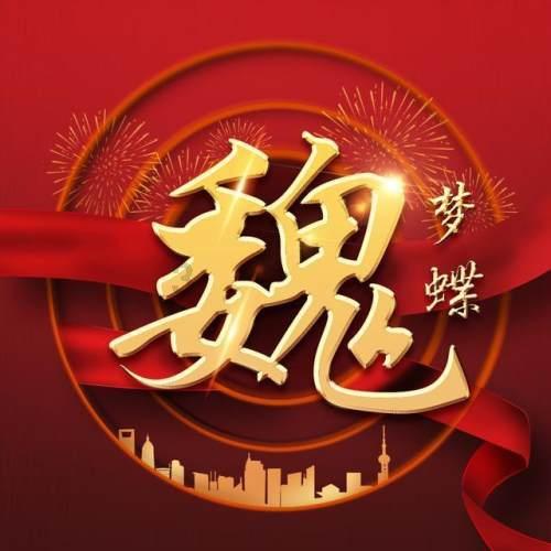 中医药全面融入经济社会发展大局